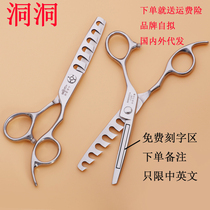 Hole Hole Cut Hairdressing scissors Tooth Cut Without Mark for a thin professional hairdresser haircut hair cut hairdresser special