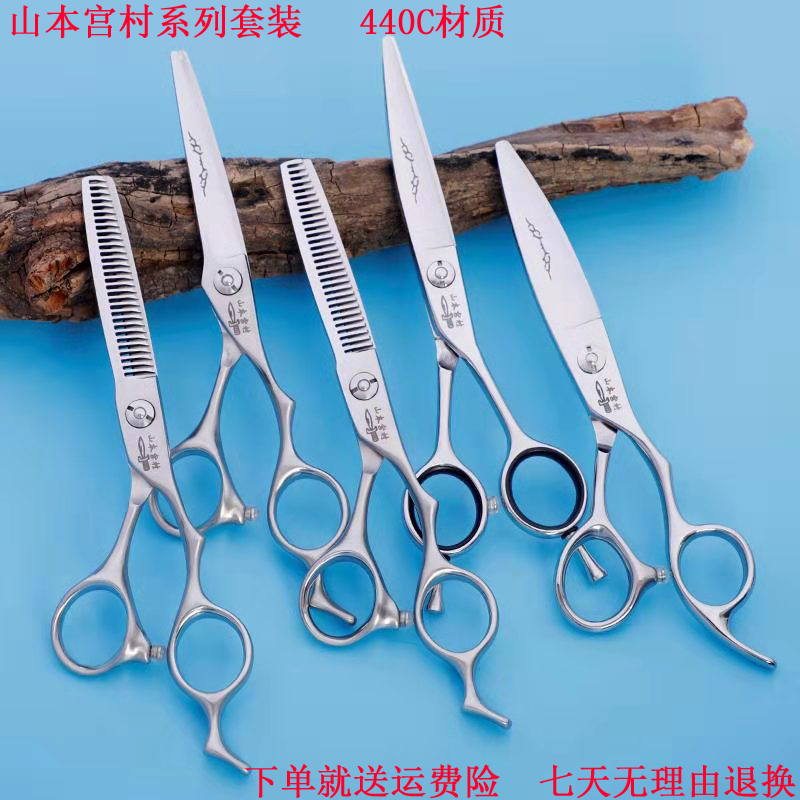 Yamamoto Miyamura Willow Leaf Hair Scissors Professional Hair Gallery Hairdresser Special Flat Cut Without Marks Tooth Scissors Set