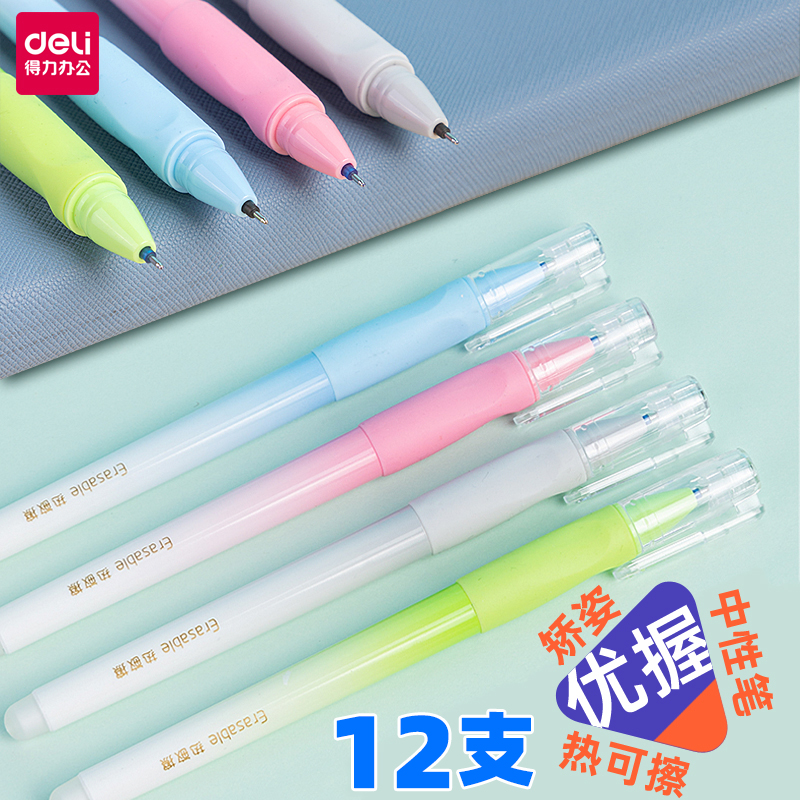 Able-Morprone Erasable Pen A660 Crystal Blue All-Pipe 0 5 Thermo-Sensitive Wipe Elementary Schoolboy Girl Boy Erasable
