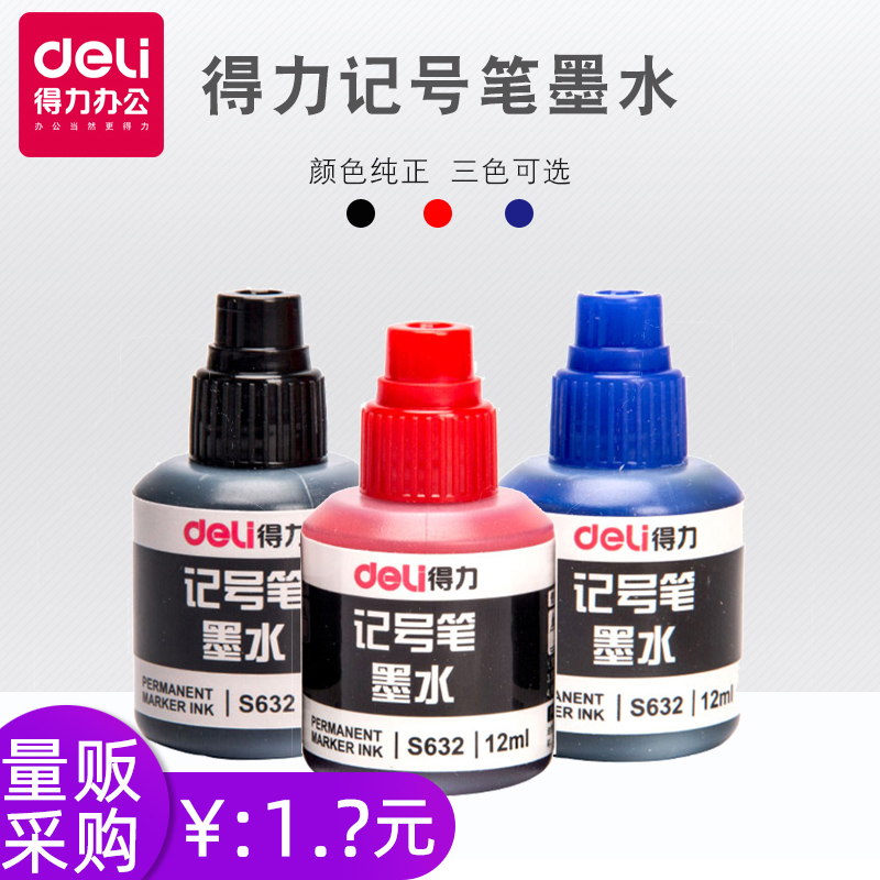The right-hand note pen ink s632 black red blue non-wipe without falling color waterproof anti-proof logistic oily pen replenishing liquid