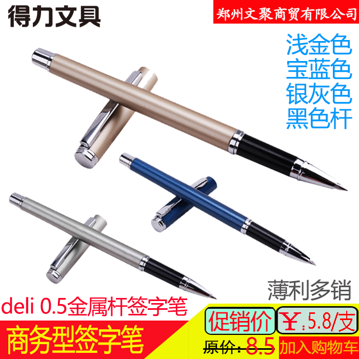 S82 Metal Rod Signature Pen Business Black Neutral 0 5 General Core Carbon Pen Full Field 58