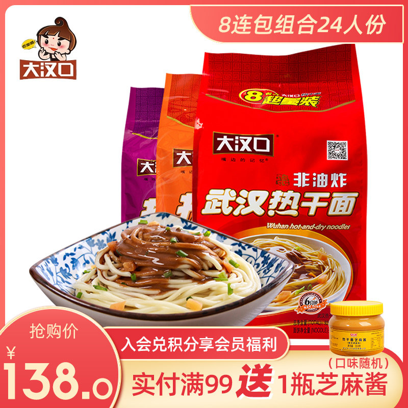 Great Hankou Wuhan Special production hot dry noodles Zhengzong Convenient Fast Food Water Surface Strip Hanging Noodles Mixed Bag Bubble Noodles