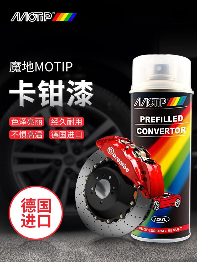 Magic MOTIP car caliper spray paint high temperature import special