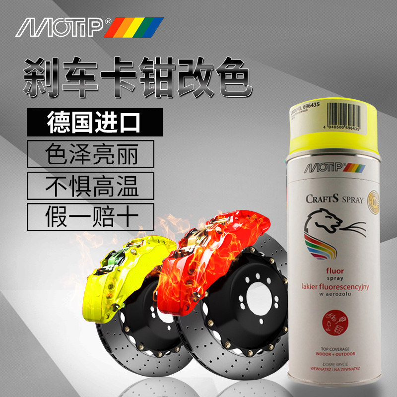 MOTIP imported caliper paint High temperature paint Car caliper paint