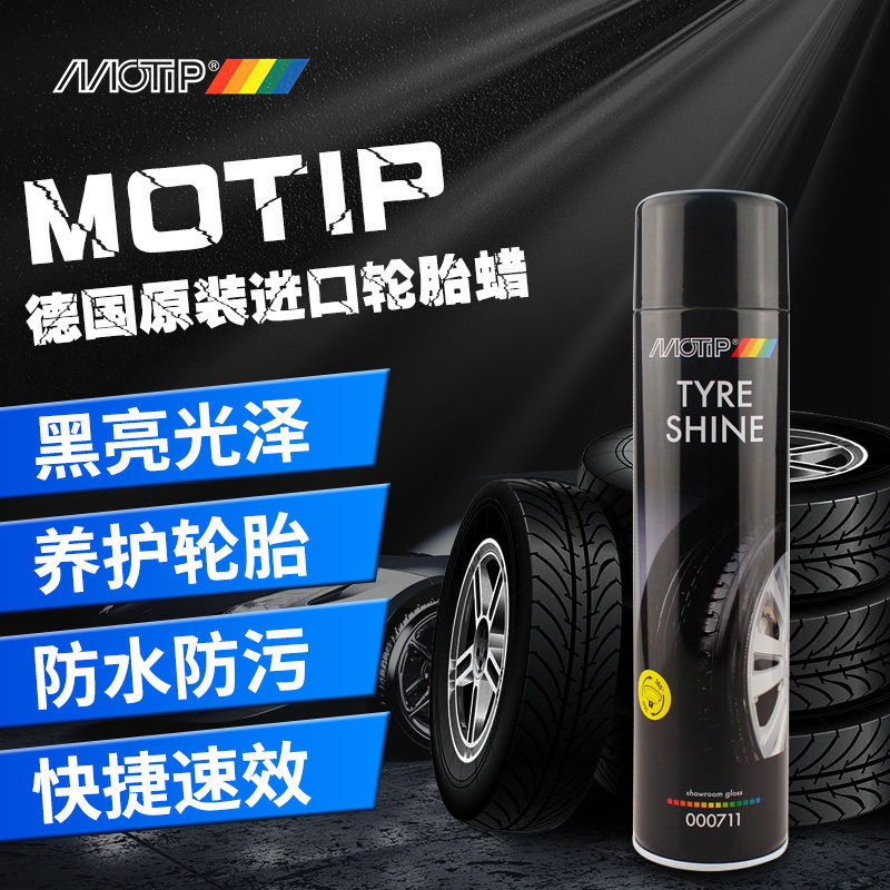 MOTIP Car Tire Wax Tire Light Brightener Upper Photoprotectant Rubber Protectant