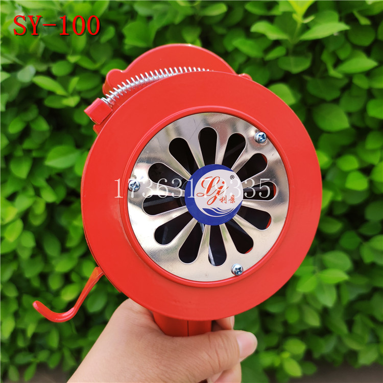 Lijing SY-100 hand-cranked alarm fire alarm portable small hand-cranked movable factory spot