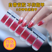 Gradient Beauty Nail Sticker Nail Sticker Medecal Full Sticker Waterproof Persistent Nail Sticker Nail Mei Patch Finished Bride