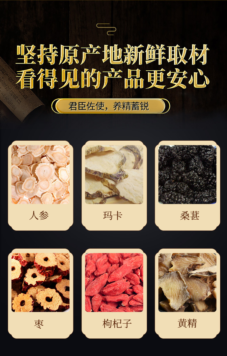 药都八方 人参五宝茶 男人茶 200g 补肾固精 补气养阴 改善阳痿早泄