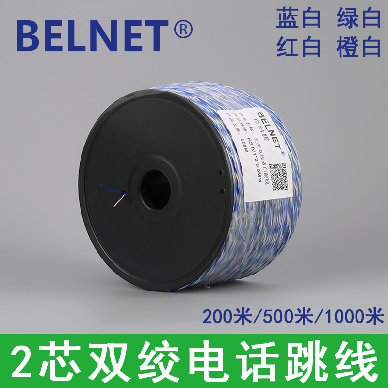 Red, White, Blue, White, Black and White Telephone Jumper Cable, 2-Core, 0.5mm Twisted Pair, 500.1m Oxygen-Free Copper Telephone Line for Computer Room