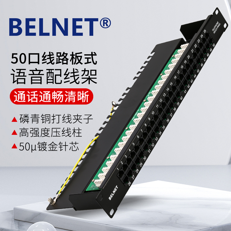 50-mouth phone voice fit line frame 19-inch phone voice distribution frame 1U circuit board type wire frame 8 core