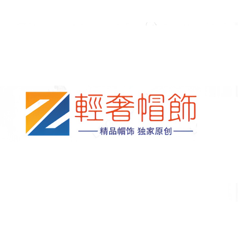 轻奢帽饰 高端定制