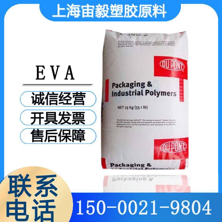 EVA plastic raw materials DuPont 565 copolymer, anti-oxidation, thermal stability, adhesive