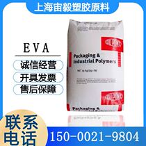 EVA DuPont 150 Hot melt adhesive Heat stabilizer BHT antioxidant raw material