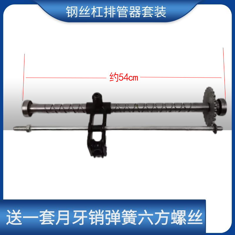 Electric sprayer tube set reciprocating screw sprayer accessories tube shaft slide slider crescent pin