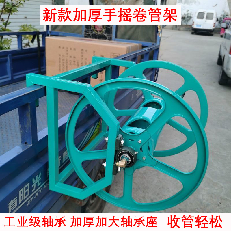 Thickened agricultural coil pipe frame Spraying machine pipe receiving frame Spraying pipe winding frame Hand water frame Spraying pipe coil