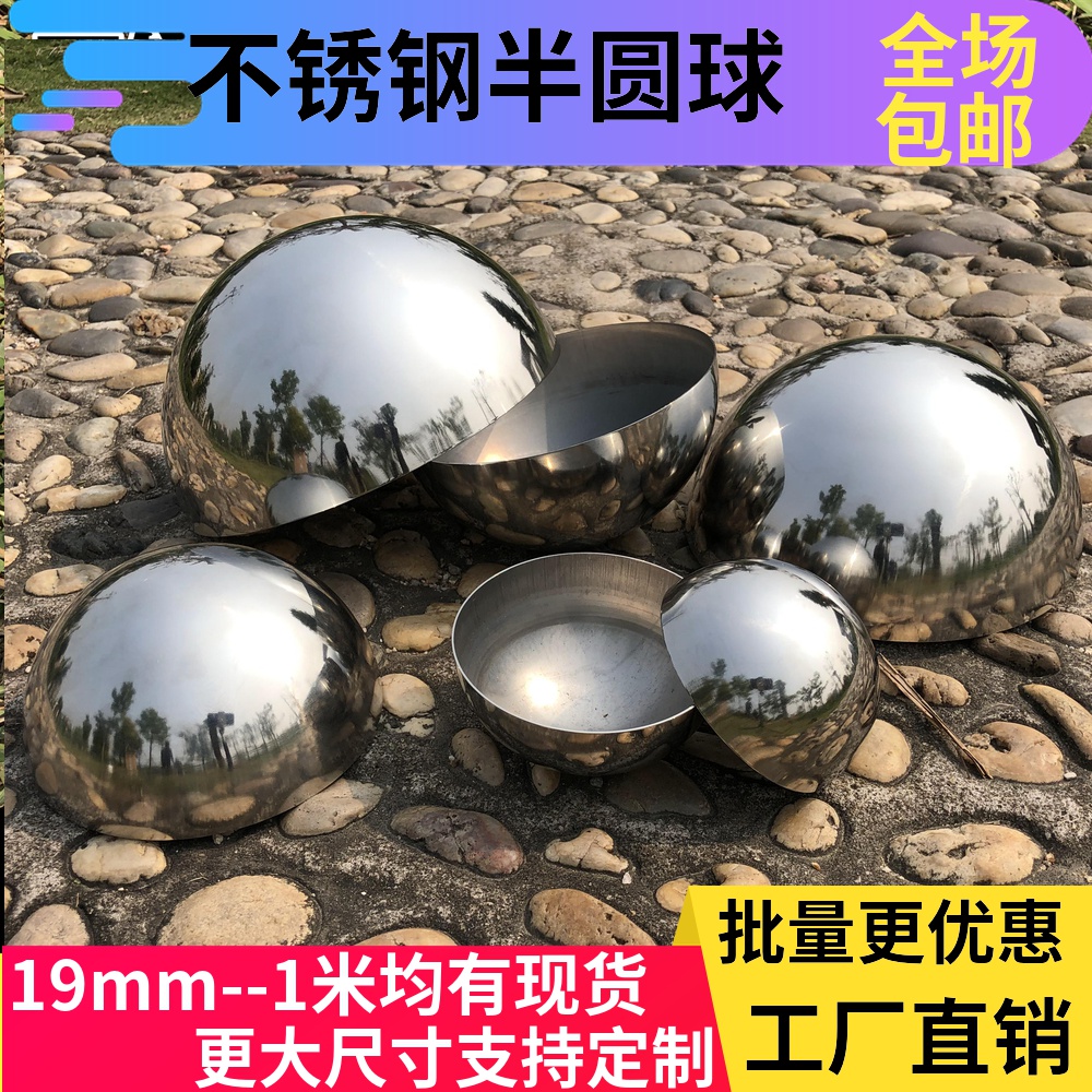 Stainless steel decoration metal thickened hollow semi - round ball 304 mirror hemisphere gate wall seal seal