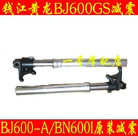 Qianjiang Huanglong BJ600GS / -A / BN600i phía trước bên trái và bên phải giảm xóc trước phuộc trước giảm xóc trước ABS - Xe máy Bumpers giảm xóc xe máy chở hàng