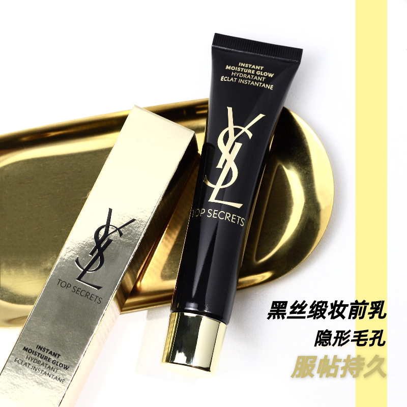 YSL Saint Laurent black silk satin TOP silk satin black isolation milk moisturizing makeup front milk 40ml bright and bright muscle milk