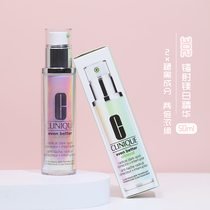 The Clinique 302 laser bottle lift grade version of the uniform net Zhuo Yan Multi-effect essence dew 50ml double concentration