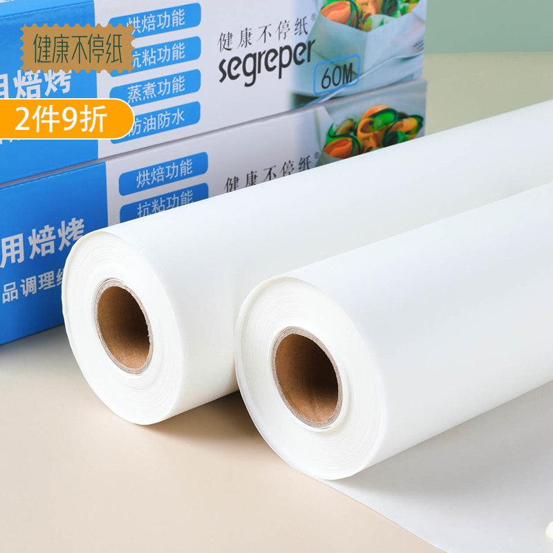 Silicon oil paper oven baking air fryer Special household paper bag fish barbecue barbecue baking pan oil absorption paper mat packaging tin