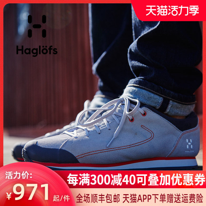 Haglofs matchstick men's outdoor lightweight wear-resistant fashion casual shoes 497620
