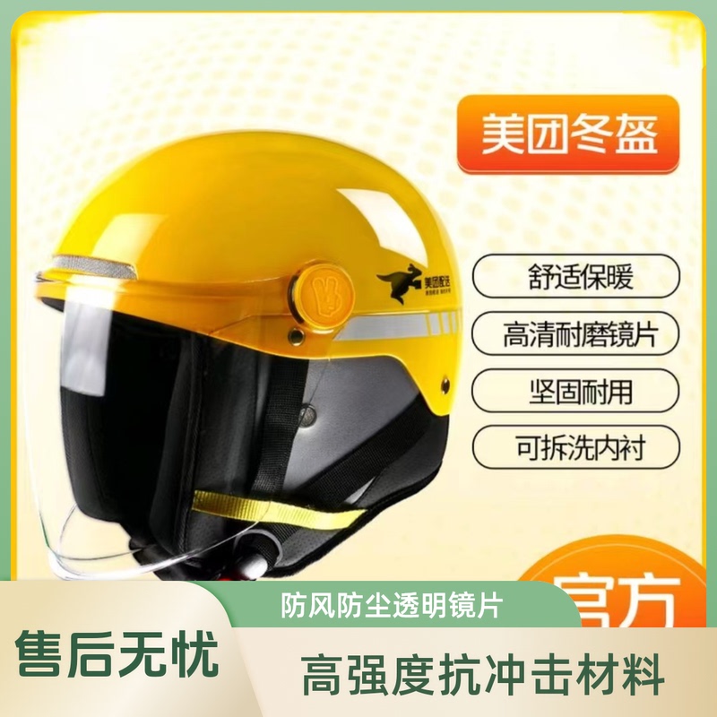 Meituan Takeaway 3C Certified Electric Vehicle Helmet, Breathable and Lightweight, Suitable for Riders in Winter and All Seasons
