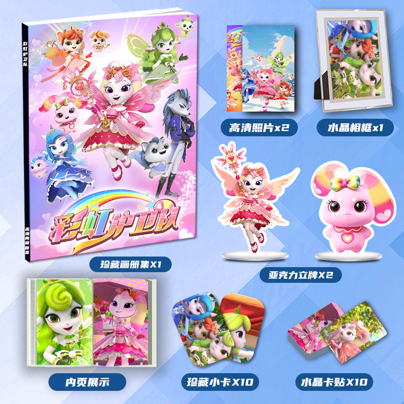 Rainbow Guardians Merchandise Collection: 2D Gift Pack, Small Cards, Photo Frames, Acrylic Standees, Card Stickers, Photos