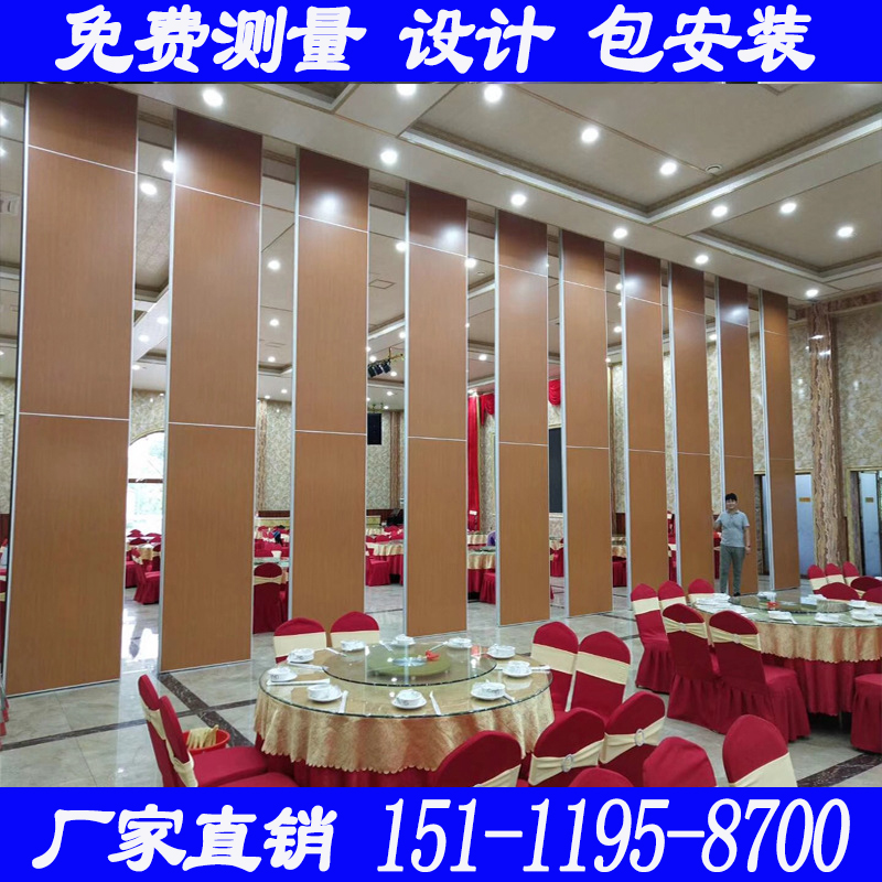 Chongqing Hotel Partition Wall Folding Door Push-and-pull Interpack Mobile Partition Screen Office Soundproofing Activity High Partition