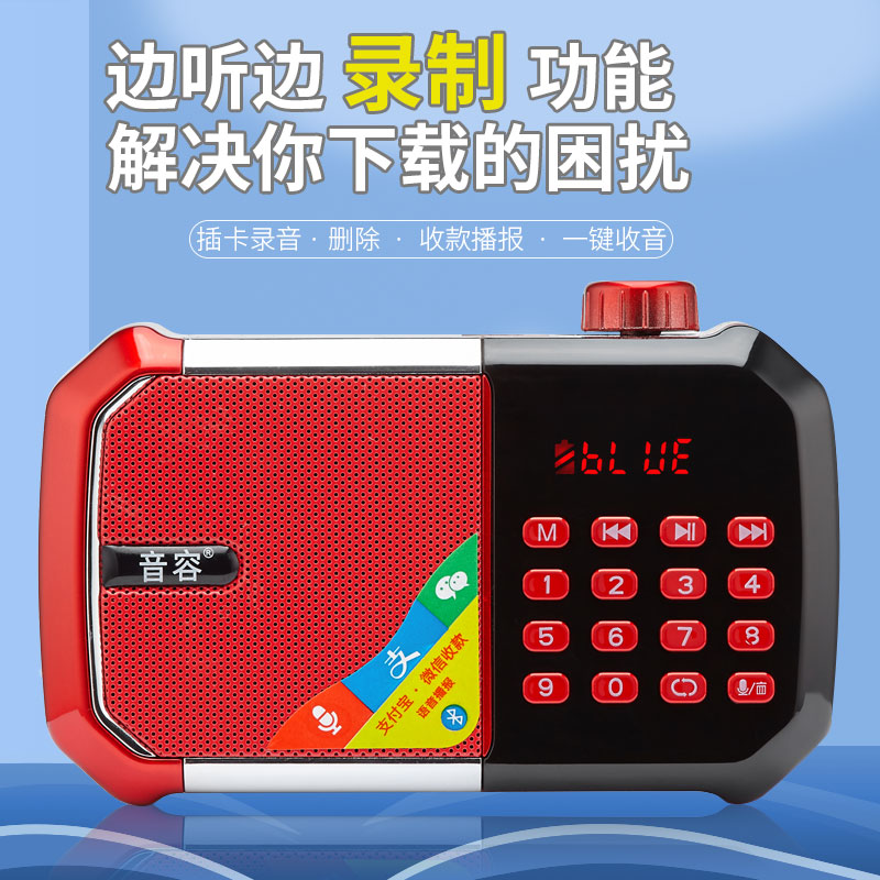 Soundtolerance 852S Bluetooth Radio MP3 Seniors Mini Small Sound Card PORTABLE MUSIC PLAYER