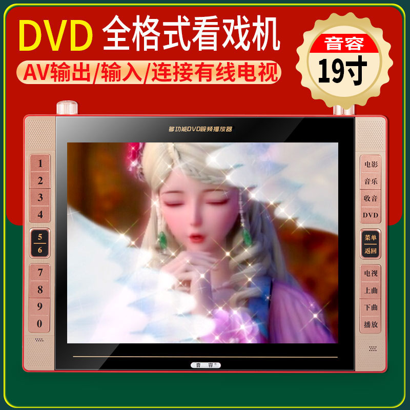 SoundYong T-2186 HD 19 inch elderly singing machine HD dvd portable square dance film to play