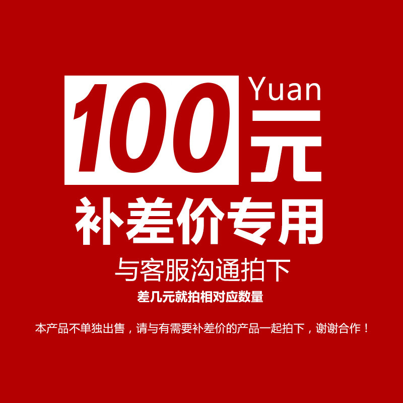 Make up the price difference