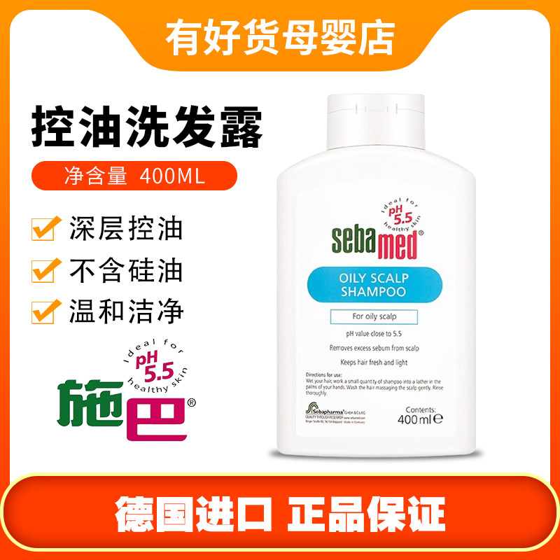 German Shiba oil control shampoo anti-dandruff refreshing anti-itch fluffy children baby pregnant women dandruff special silicone-free