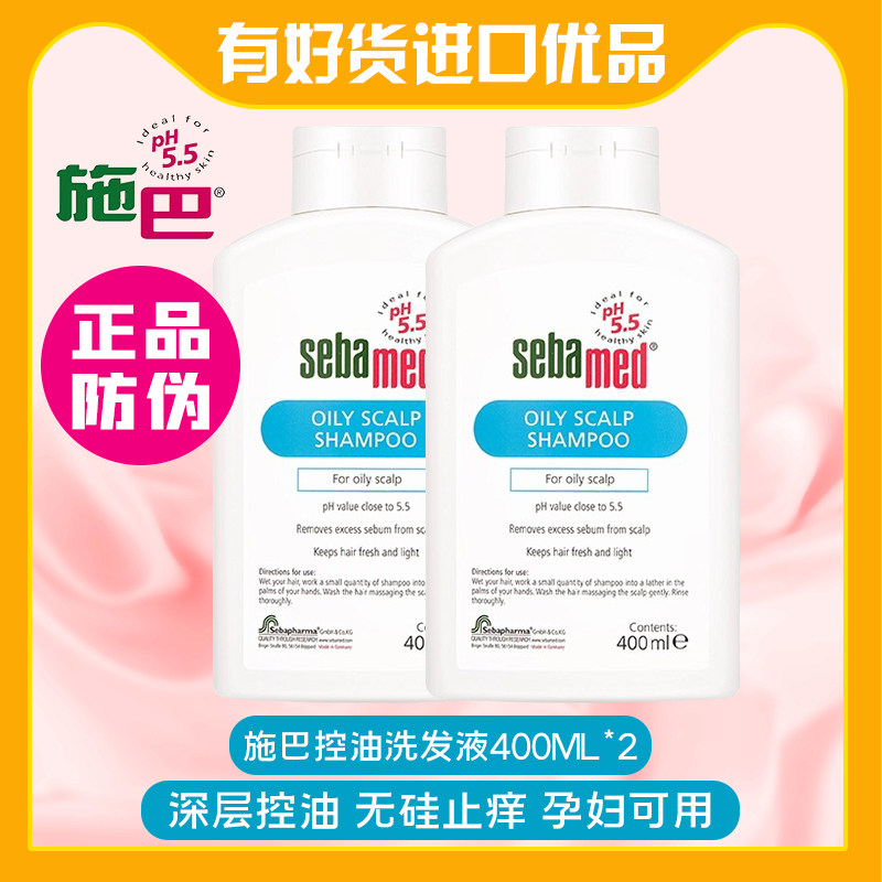 German Spa control Oil shampoo Cuttings Pitchiness Fluffy Men Women Lasting to Oil Oil Oilless Silicone Suits Exclusive