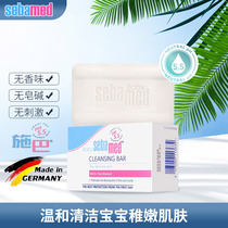 Germany imported Seba baby cleansing soap baby special children newborn moisturizing skin wash face skin care soap
