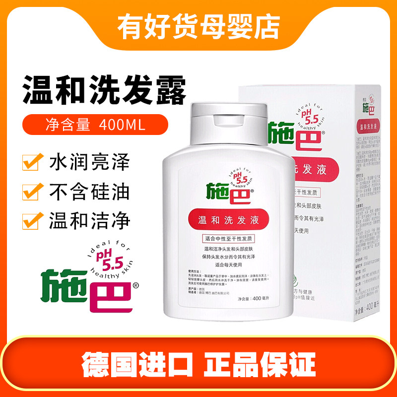 German Schbawen Shampoo Silicone-Free Anti-Itch Antipruritic Oil Control Neutral Fluffy Shampoo for Children Pregnant Women