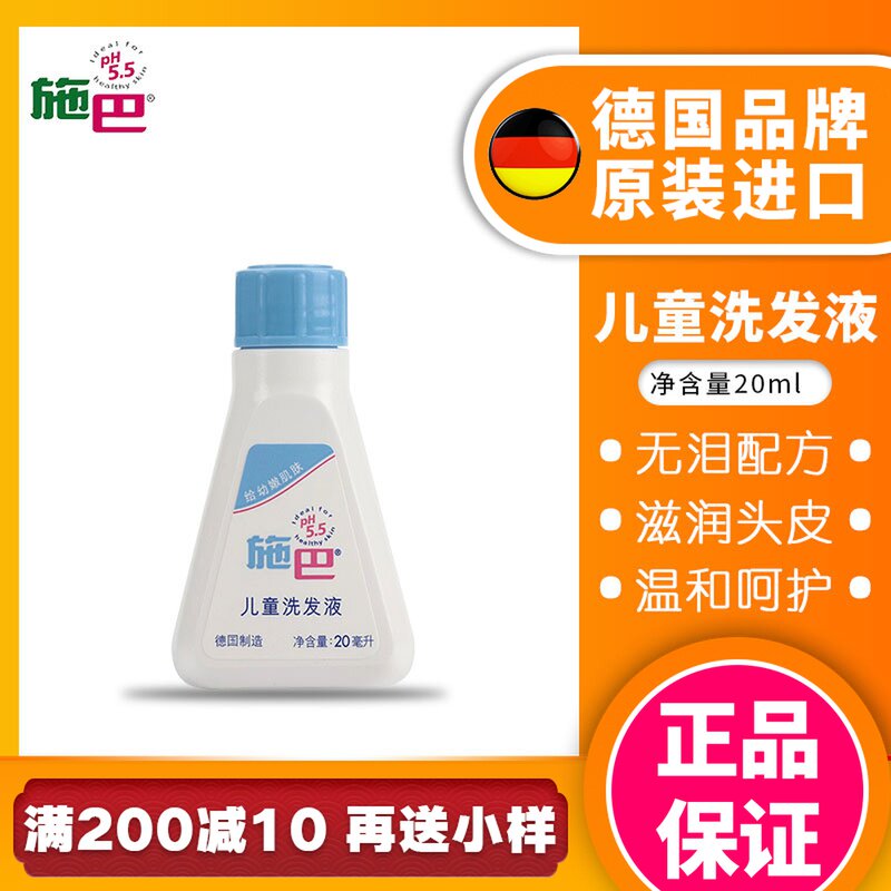 Shiba Children Shampoo Pediatrics Special Girl Baby Baby Portable Travel Fit Washing Probation Bag Suit