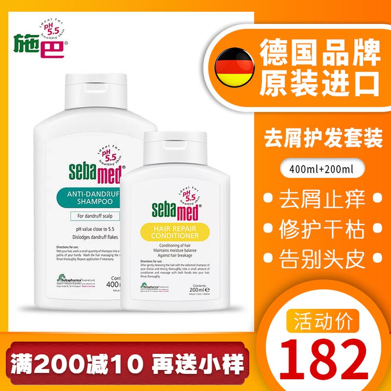 Official German Schba shampoo conditioner anti-itching oil control children pregnant women improve frizz smooth and smooth