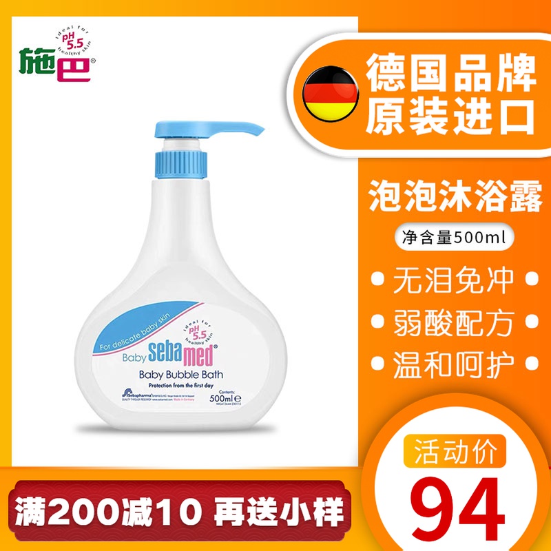 German schbab baby bubble shower gel bath lotion shampoo milk two-in-one newborn baby shower head special suit