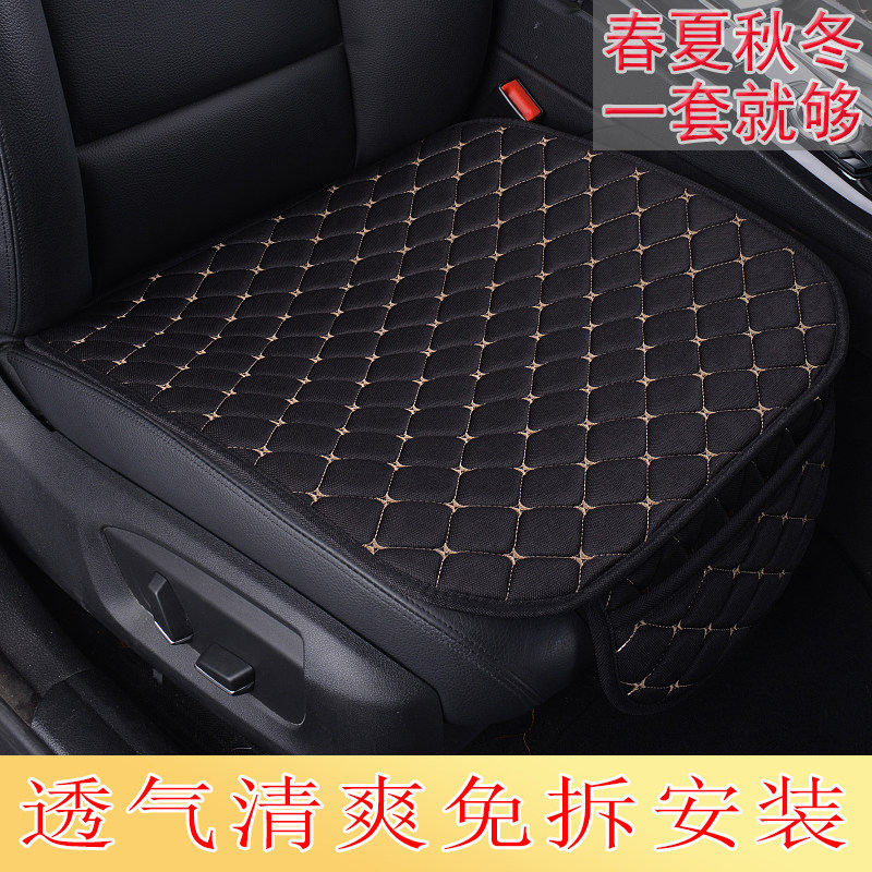 Car cushion four seasons universal main driving monolithic three-piece set without backrest butt pad Rear long seat cushion summer
