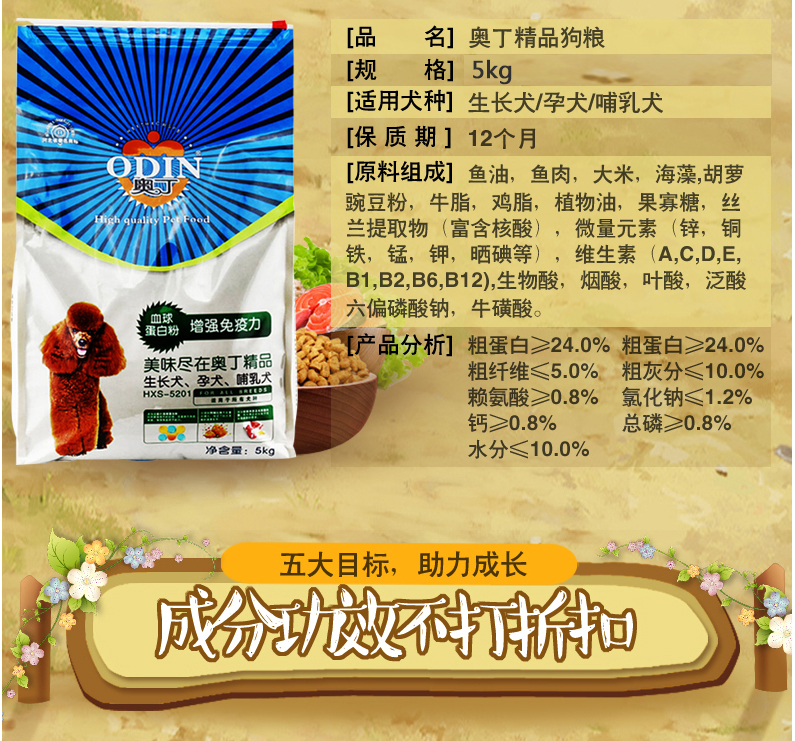 Thức ăn cho chó Odin Chó con chó trưởng thành Chó nhỏ chó chung Thức ăn cho chó 10 kg chó đầy đủ thức ăn cho chó để xé - Chó Staples royal canin cho chó