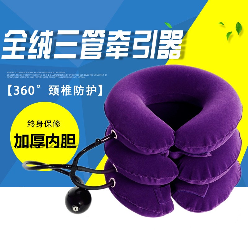 Three-layer full-suede three-pipe inflatable cervical spine retractors home neck traction stretch neck-care neck massage