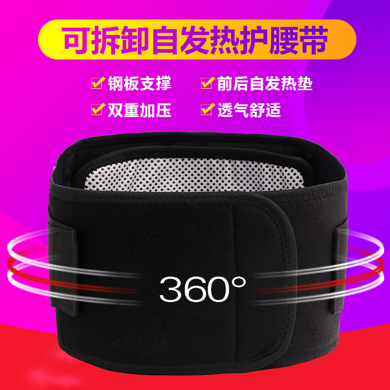 Tourmaline Self-heating Magnetic Therapy Belt Lumbar Intervertebral Disc Self-heating Warm Palace Lumbar Protruding Waist Pain