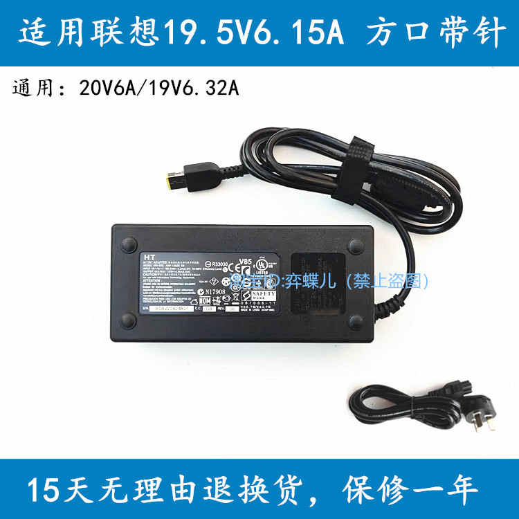 Suitable for Lenovo Yangtian S5130-12 S5250 All-In-One Power Adapter 20V6A Charger Cable Suitable for Lenovo Yangtian S5130-12 S5250 All-In-One Power Adapter 20V6A Charger Cable