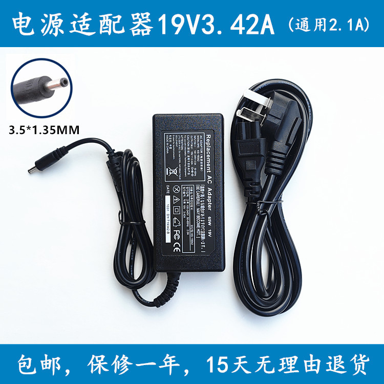 Suitable for Jdbook Laptop Charger 19V2.1A Power Adapter 3.42A Small Mouth Made in Tokyo