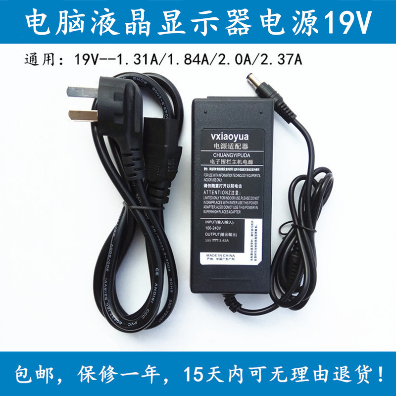 Suitable for Msi Monitor Mag 274Qrfw 3Cc2 Power Adapter 19V Charger Cable