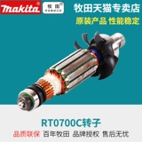 Makada Repair Machine Оригинальный аксессуар RT0700C ROTOR RITTE RT0702C аксессуары Статор 220V