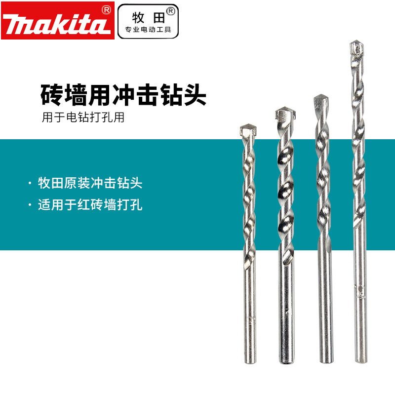 MAKITA PROFESSIONAL BRICK WALL WITH IMPACT drill Red brick drilling Not applicable MIXED FOREST soil drilling 6 8 10MM red brick wall