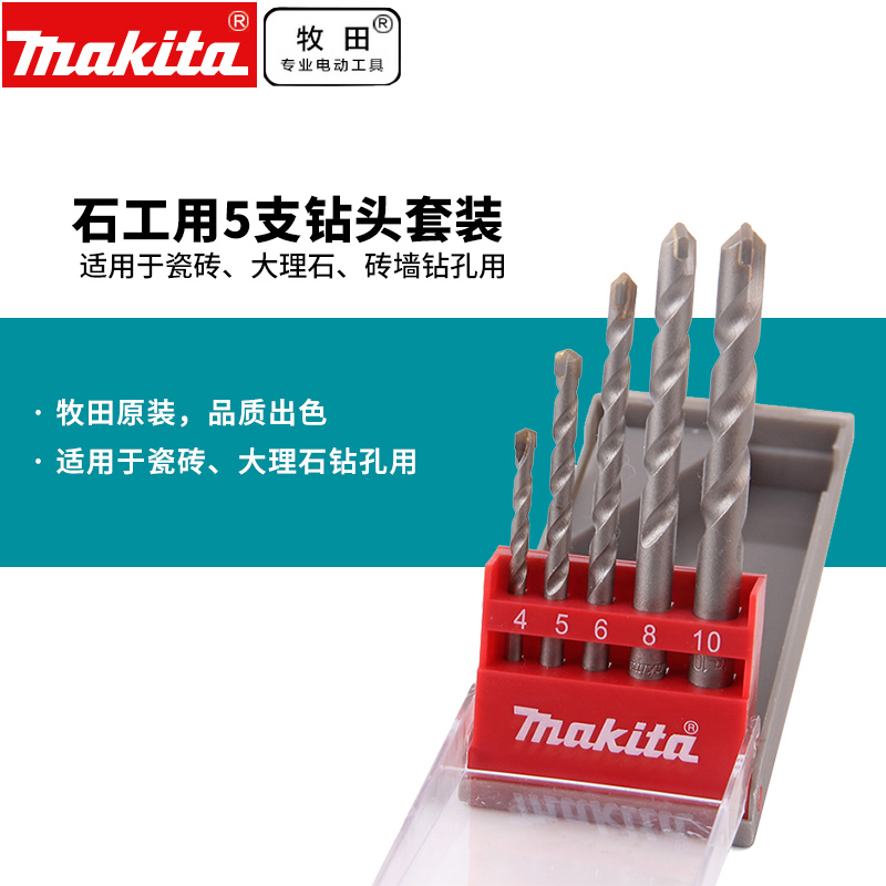 Pasta stone work 5 sets BOSCH shock drill bit suit impact drill head cement electric drill head drill headgear