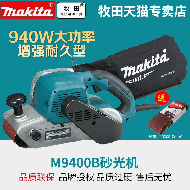 Makita 4 inch abrasive belt machine M9400B portable sander tank plane grinder polishing machine woodworking sandpaper machine