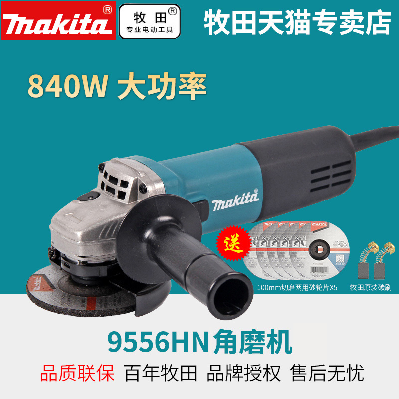 Makita corner mill 9556HN multi-function grinding cutting machine 100MM high power 840W grinding wheel power tool